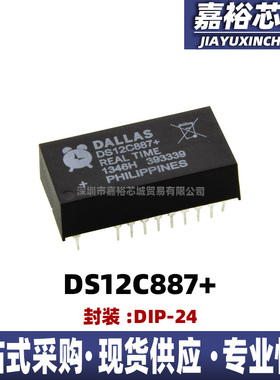 DS12C887 DS12887直插DIP24实时时钟芯片可替代DS1285/DS1287