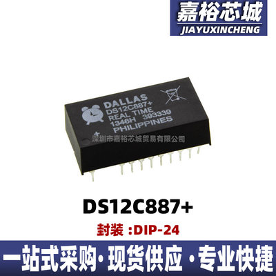 DS12C887 DS12887直插DIP24实时时钟芯片可替代DS1285/DS1287