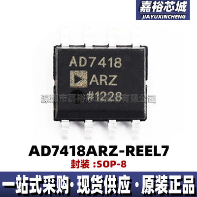 AD7418ARZ-REEL7 丝印AD7418ARZ 封装SOP8贴片10位数字温度传感器