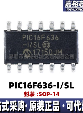 PIC16F636-I/SL 封装SOP14单片机MCU全新8位闪存微控制器可代烧录