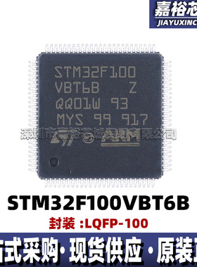 STM32F100VBT6B单片机MCU32位闪存微控制器芯片封装LQFP100电子IC