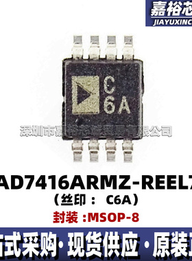 AD7416ARMZ-REEL7丝印C6A封装MSOP8 ±0.5°C温度传感器ADC转换器