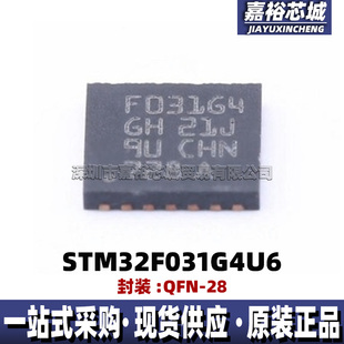 原装现货STM32F031G4U6 丝印F031G4 封装QFN28单片机32位微控制器
