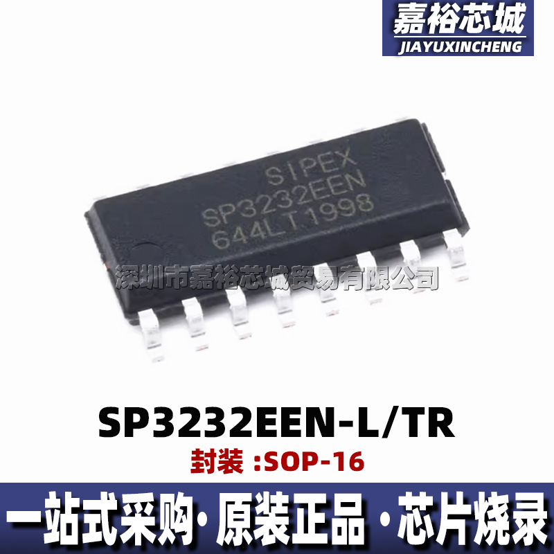 SP3232EEN-L/TR 丝印SP3232EEN SOP16全新RS-232收发器接口芯片IC