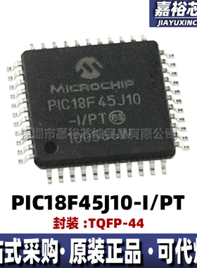 PIC18F45J10-I/PT封装TQFP44全新8位闪存微控制器MCU单片机代烧录