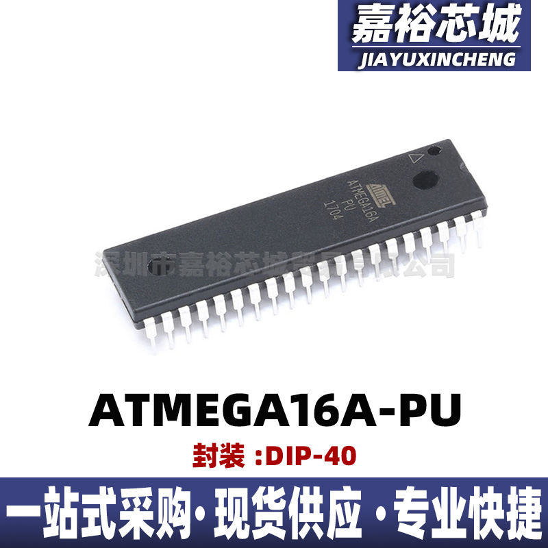 ATMEGA16A-PU封装DIP40直插8位闪存微控制器IC电子单片机MCU芯片 电子元器件市场 微处理器/微控制器/单片机 原图主图