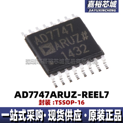 AD7747ARUZ-REEL7 丝印AD7747ARUZ封装TSSOP16双路24位模数转换器