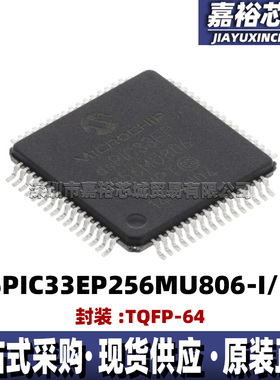 DSPIC33EP256MU806-I/PT DSPIC33EP256MU806-E/PT16位微处理器IC