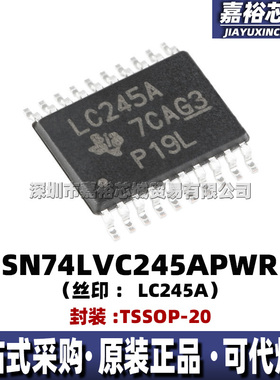 SN74LVC245APWR 丝印LC245A 封装TSSOP20全新8路非反相总线收发器