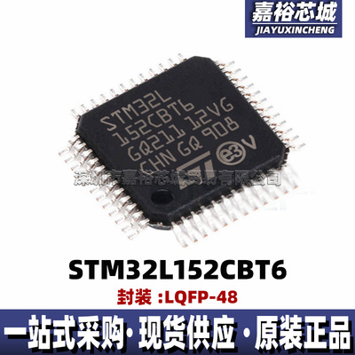 STM32L152CBT6 单片机MCU 32位闪存微控制器芯片封装LQFP48电子IC