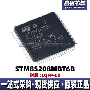 STM8S208MBT6B 封装LQFP80 低功耗单片机MCU 8位闪存微控制器芯片