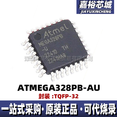 ATMEGA328PB-AU封装TQFP32 MEGA328PB-U 全新8位闪存微控制器MCU