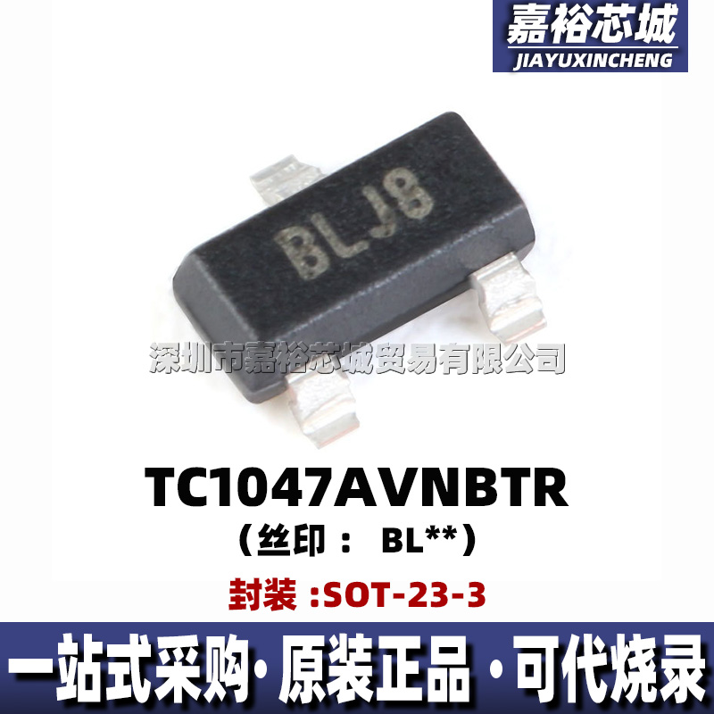 TC1047AVNBTR 丝印BLJ8封装SOT23-3全新高精度温度传感器电子芯片