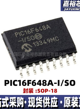 PIC16F648A-I/SO 封装SOP18单片机MCU 原装现货8位闪存微控制器IC