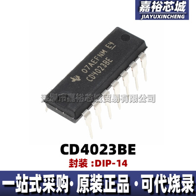 CD4023BE 封装DIP14 丝印CD4023BE全新三路与非门3输入逻辑芯片IC