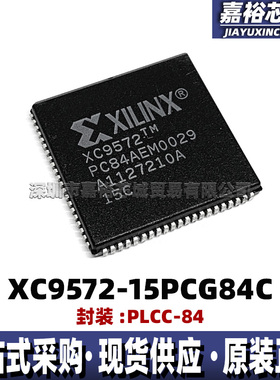 XC9572-15PCG84C XC9572-15PC84C封装PLCC84可编程逻辑芯片电子IC