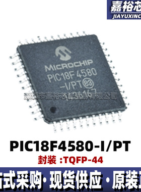 PIC18F4580-I/PT封装TQFP44单片机MCU 原装现货8位闪存微控制器IC