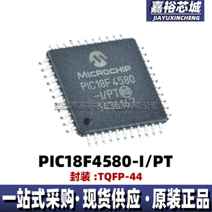 PIC18F4580-I/PT封装TQFP44单片机MCU 原装现货8位闪存微控制器IC