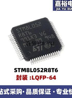 STM8L052R8T6封装LQFP-64 16MHz 64KB闪存 8位微控制器-MCU单片机