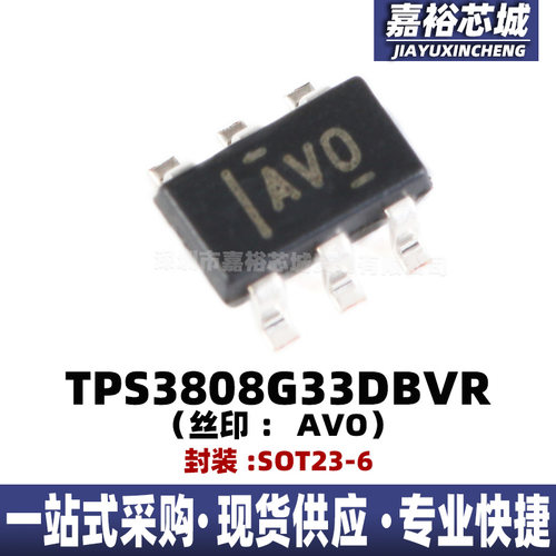 电压监控芯片TPS3808G33DBVR丝印AV0 SOT23-6 电池供电管理集成IC