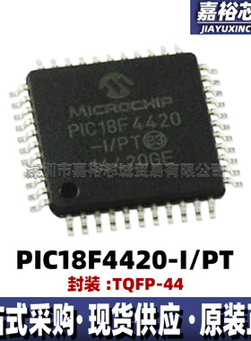 PIC18F4420-I/PT封装TQFP44单片机MCU 40MHz 8位闪存微控制器芯片