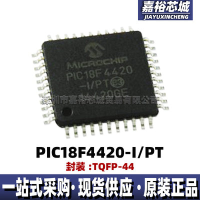 PIC18F4420-I/PT封装TQFP44单片机MCU 40MHz 8位闪存微控制器芯片