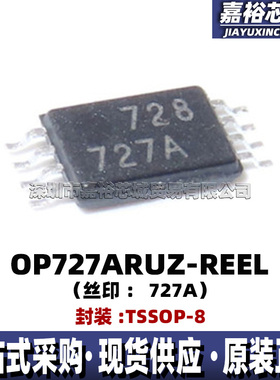 OP727ARUZ-REEL 丝印727A 封装TSSOP8贴片双路精密运算放大器芯片