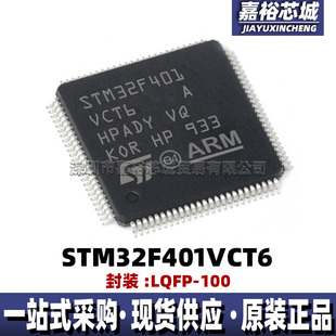 STM32F401VCT6 STM32F401VDT6封装QFP100低功耗单片机MCU微控制器