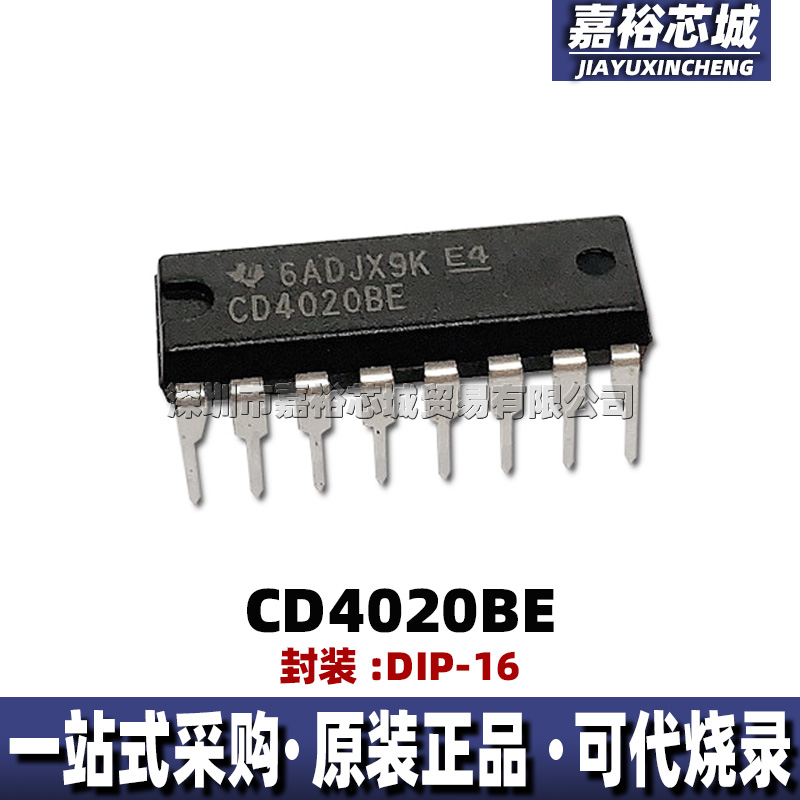 CD4020BE 丝印CD4020BE直插DIP16全新二进制计数器移位寄存器芯片