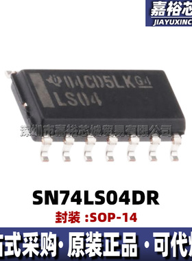 SN74LS04DR 丝印LS04封装SOP14低功率肖特基逻辑IC六路反相器芯片