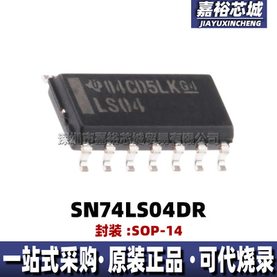 SN74LS04DR 丝印LS04封装SOP14低功率肖特基逻辑IC六路反相器芯片