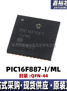 原装现货PIC16F887-I/ML封装QFN44单片机MCU 8位闪存微控制器芯片