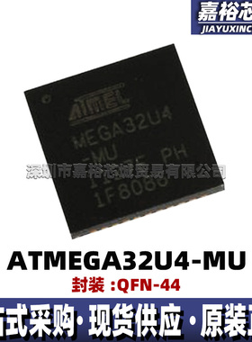 ATMEGA32U4-MU 封装QFN44单片机MCU 16MHz 8位闪存微控制器芯片IC