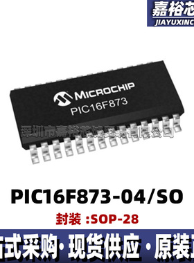 PIC16F873-04I/SO PIC16F873-04/SO封装SOP28单片机 8位微处理器