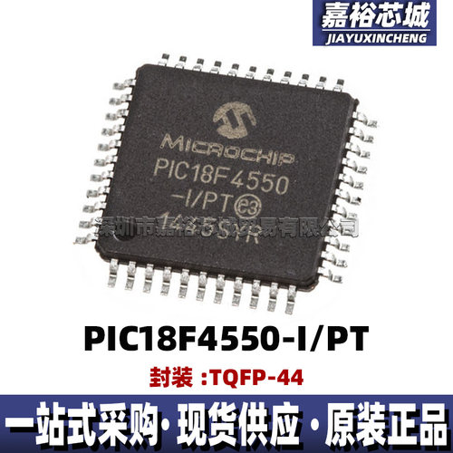 PIC18F4550-I/PT封装TQFP44单片机MCU 全新原装8位闪存微控制器IC