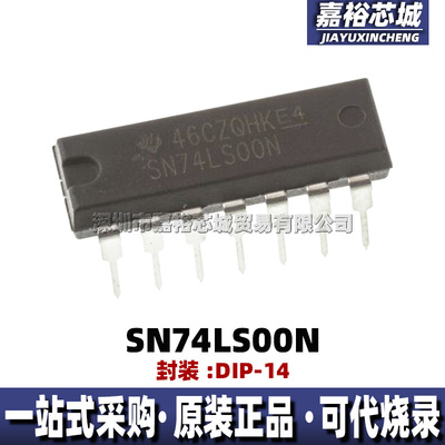 SN74LS00N 丝印SN74LS00N 封装DIP14四路2输入与非门逻辑IC寄存器