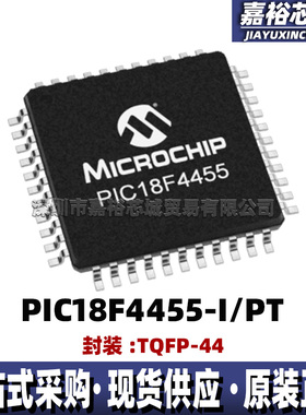 PIC18F4455-I/PT封装TQFP44单片机MCU 原装全新8位闪存微控制器IC