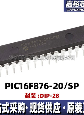 PIC16F876-20/SP PIC16F876-20I/SP封装DIP28单片机8位微处理器IC