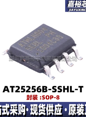 AT25256B-SSHL-T 丝印5EBL 封装SOP8存储芯片 可编程只读存储器IC