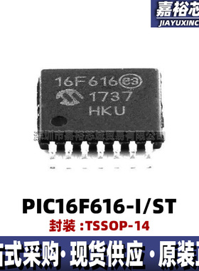 PIC16F616-I/ST封装TSSOP14单片机MCU 8位闪存微控制器现货IC贴片