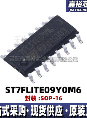 ST7FLITE09Y0M6 封装SOP16 8位闪存微控制器芯片 8MHz单片机MCU
