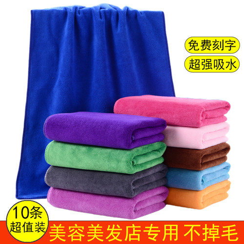 10条装美容院理发店专用毛巾批发