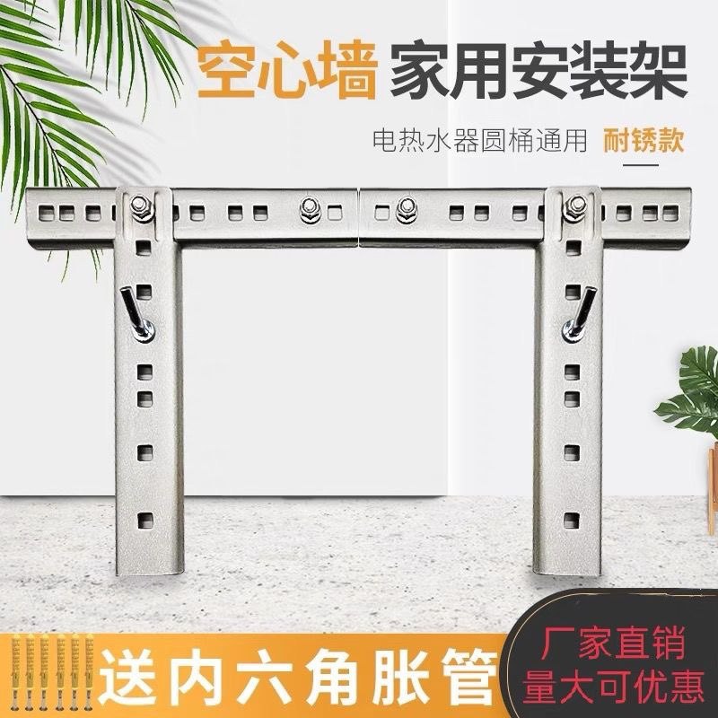 热水器龙门挂架空心墙安装适用架子通用挂钩挂板加厚电热水器支架