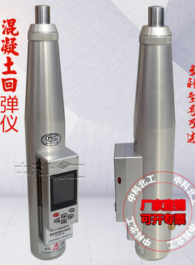HT225-W一体式语音数显回弹仪