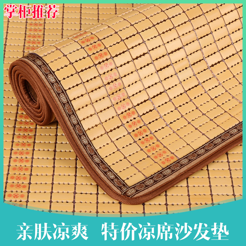 夏季竹凉席沙发垫麻将席长籽组合垫布纯色地铺随意垫子防滑椅坐垫
