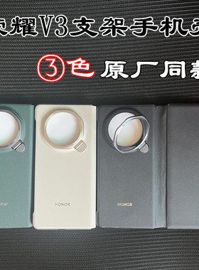 适用于荣耀MagicV3手机套智能视窗翻盖皮套V3折叠屏中轴磁吸保护套新款全包防摔男女素皮手机套原装同款高端