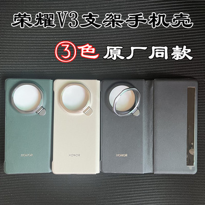 手机壳防皮荣耀简约荣耀magicv3