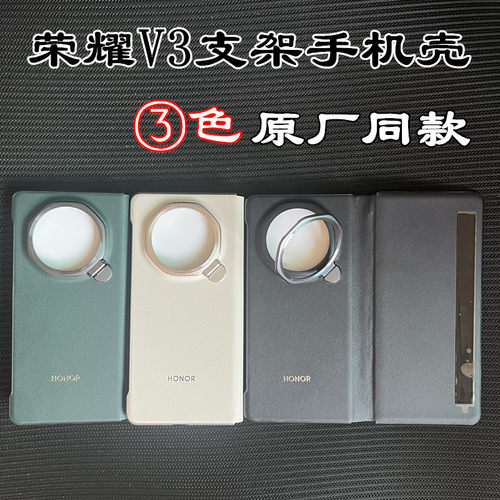 手机壳防皮荣耀简约荣耀magicv3