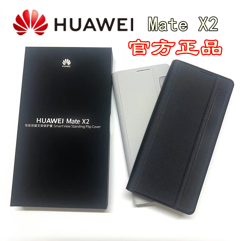 华为matex2防皮商务手机套