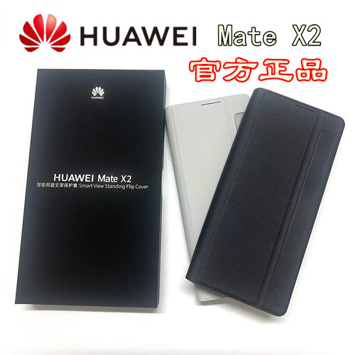 华为matex2防皮商务手机套